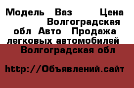  › Модель ­ Ваз 2108 › Цена ­ 50 000 - Волгоградская обл. Авто » Продажа легковых автомобилей   . Волгоградская обл.